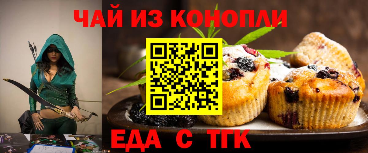 Canna-Cookies марихуана  Вход с VPN  Новозыбков 