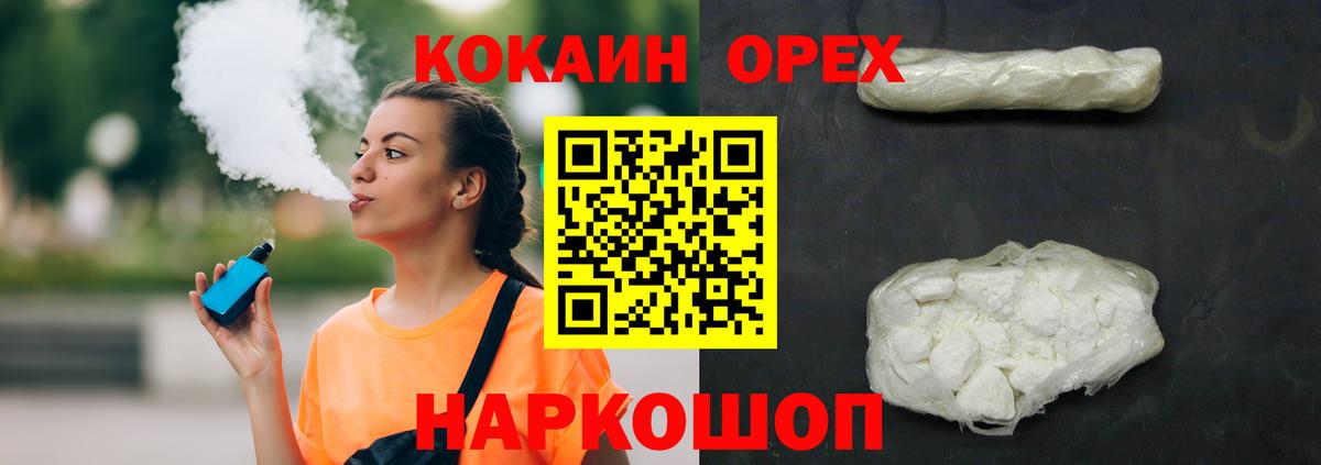 КОКАИН FishScale Новозыбков