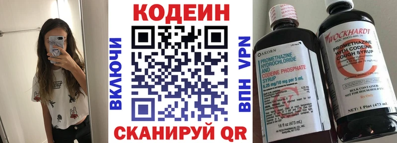 Кодеиновый сироп Lean напиток Lean (лин)  закладка  кракен ССЫЛКА  Новозыбков 