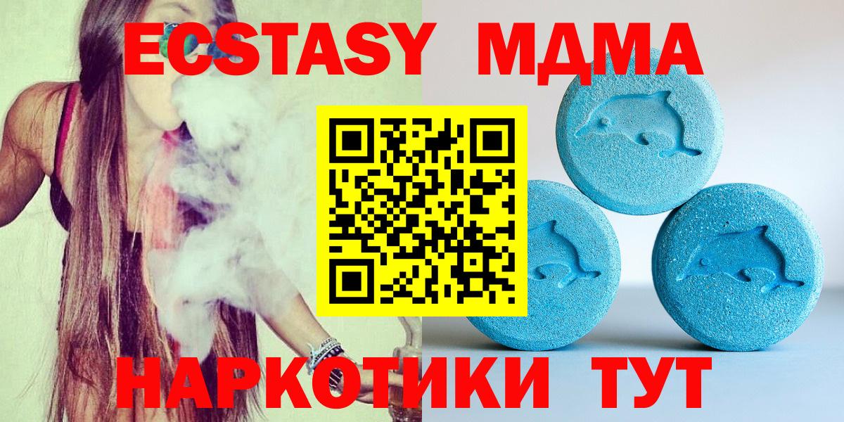 Ecstasy  Ecstasy TESLA  Ecstasy mix  блэк спрут ONION  даркнет формула  Вход с VPN  Новозыбков 