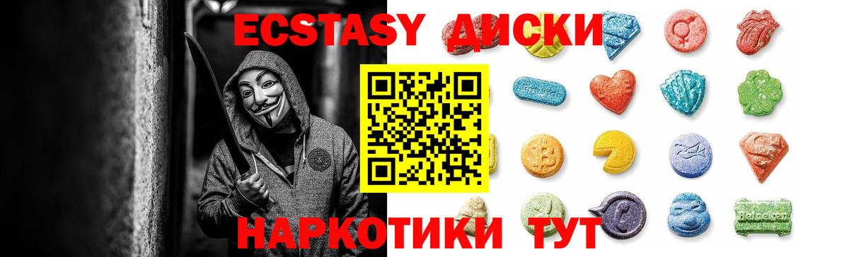 Экстази ешки Новозыбков