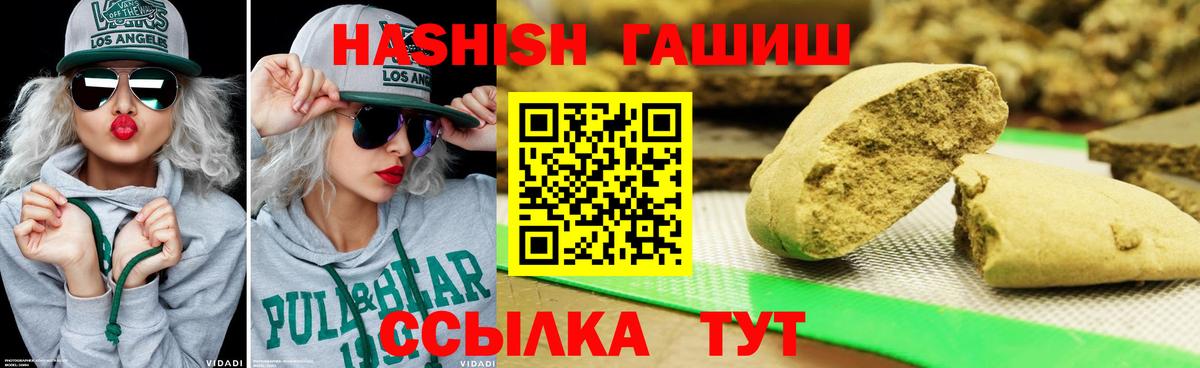 ГАШ hashish Новозыбков