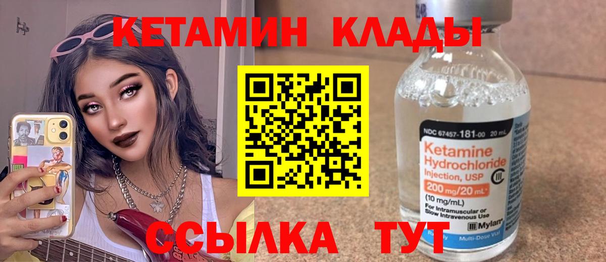 Новозыбков  Кетамин ketamine  Вход с VPN  КЕТАМИН VHQ 