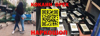 кокаин Старая Купавна