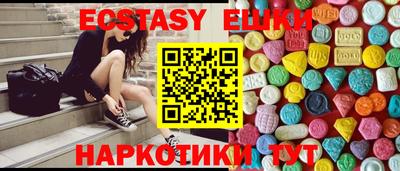 экстази Ставрополь