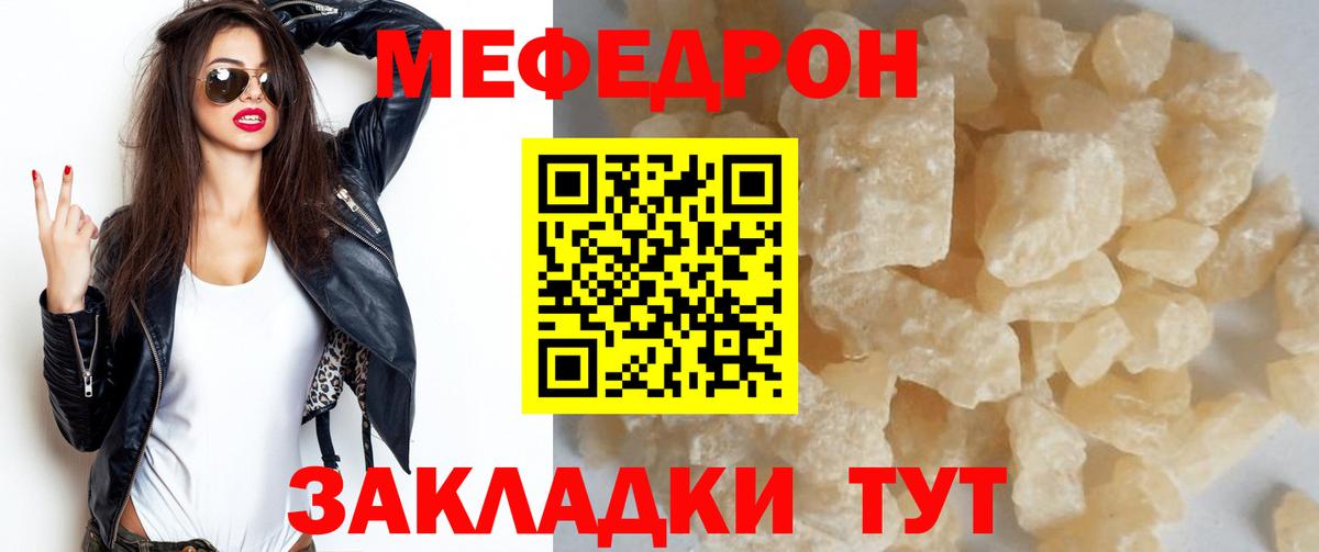 МЕФ  Новозыбков