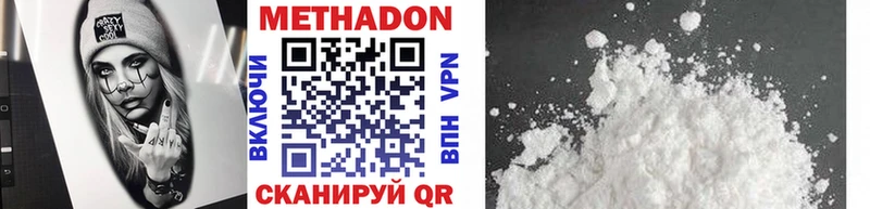 МЕТАДОН кристалл  цена   Новозыбков 