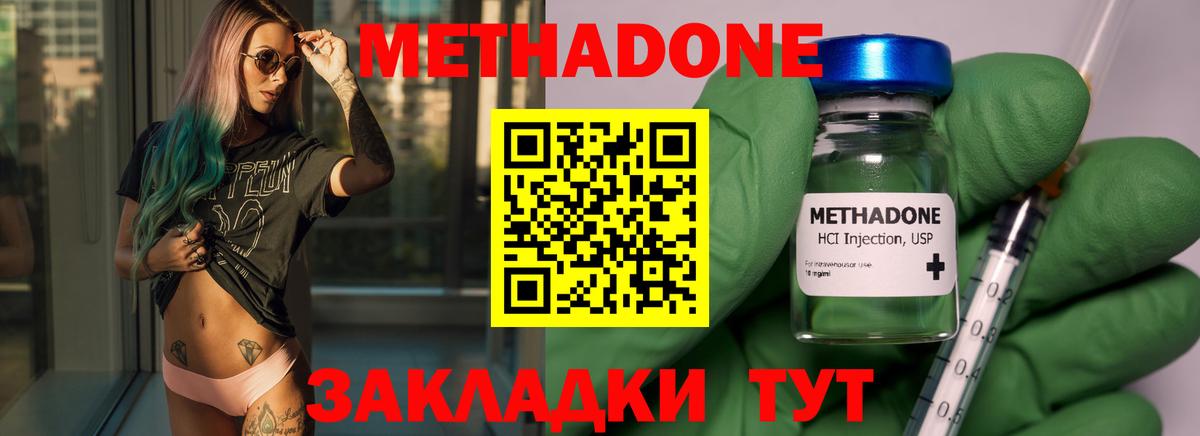 Новозыбков  ОМГ ОМГ ссылки  МЕТАДОН VHQ  Вход с VPN  Метадон methadone 