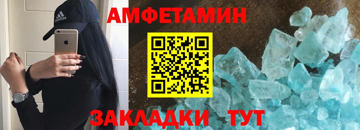 Новозыбков  Метамфетамин Декстрометамфетамин 99.9%  МЕТАМФЕТАМИН  Вход с VPN 