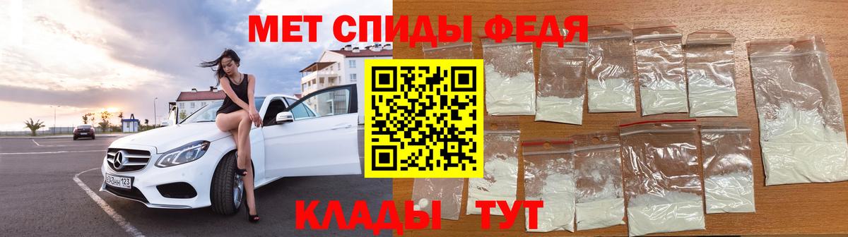 МЕТАМФЕТАМИН Декстрометамфетамин 99.9% Новозыбков