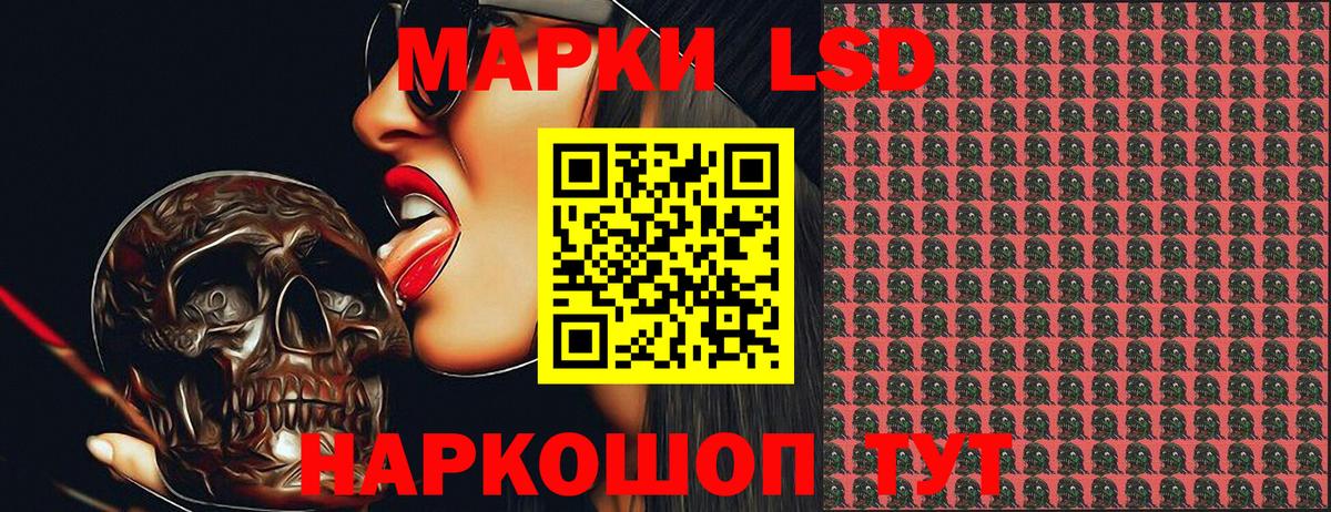 Новозыбков  Марки 25I-NBOMe 1,5мг  Наркотические марки  Вход с VPN 