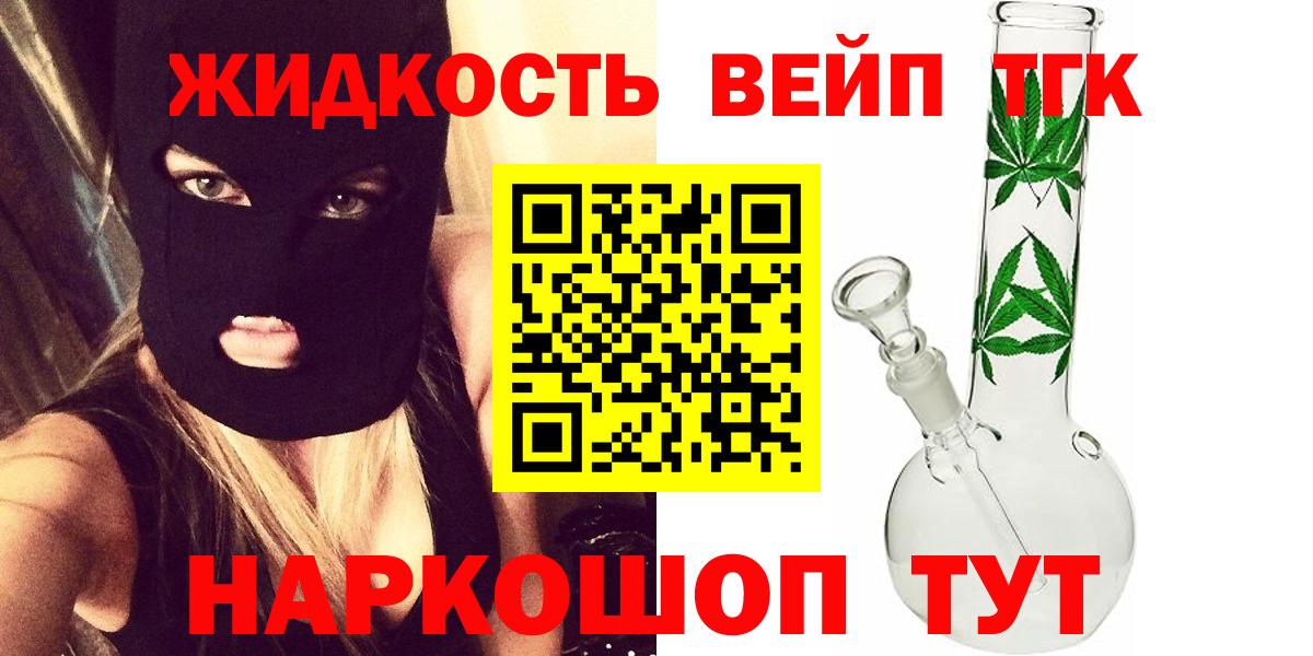 Новозыбков  OMG рабочий сайт  Вход с VPN  ТГК вейп с тгк  Дистиллят ТГК жижа  даркнет сайт 